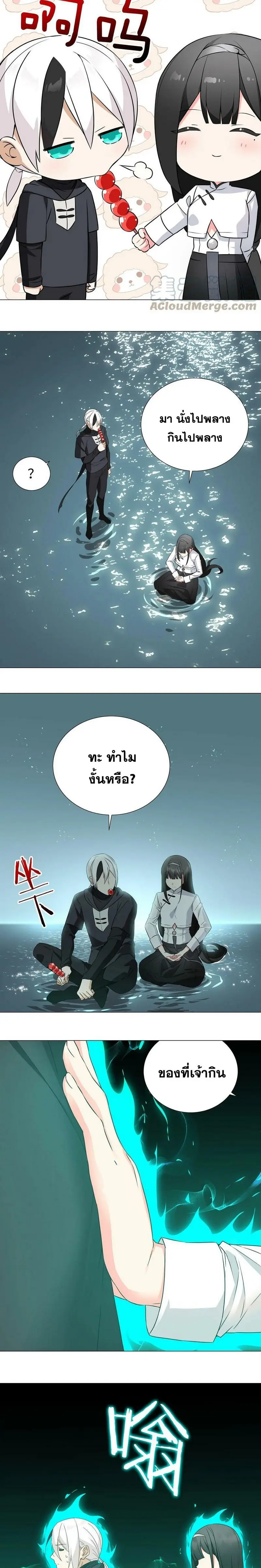 My Harem Grew So Large I Was Forced to Ascend ฮาเร็มสาวที่ต่างโลก ตอนที่ 65 หน้า 5