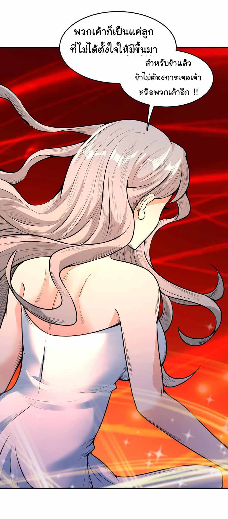 สายเลือดของข้าคือราชันย์ทั้ง 7 ตอนที่ 3 หน้า 15