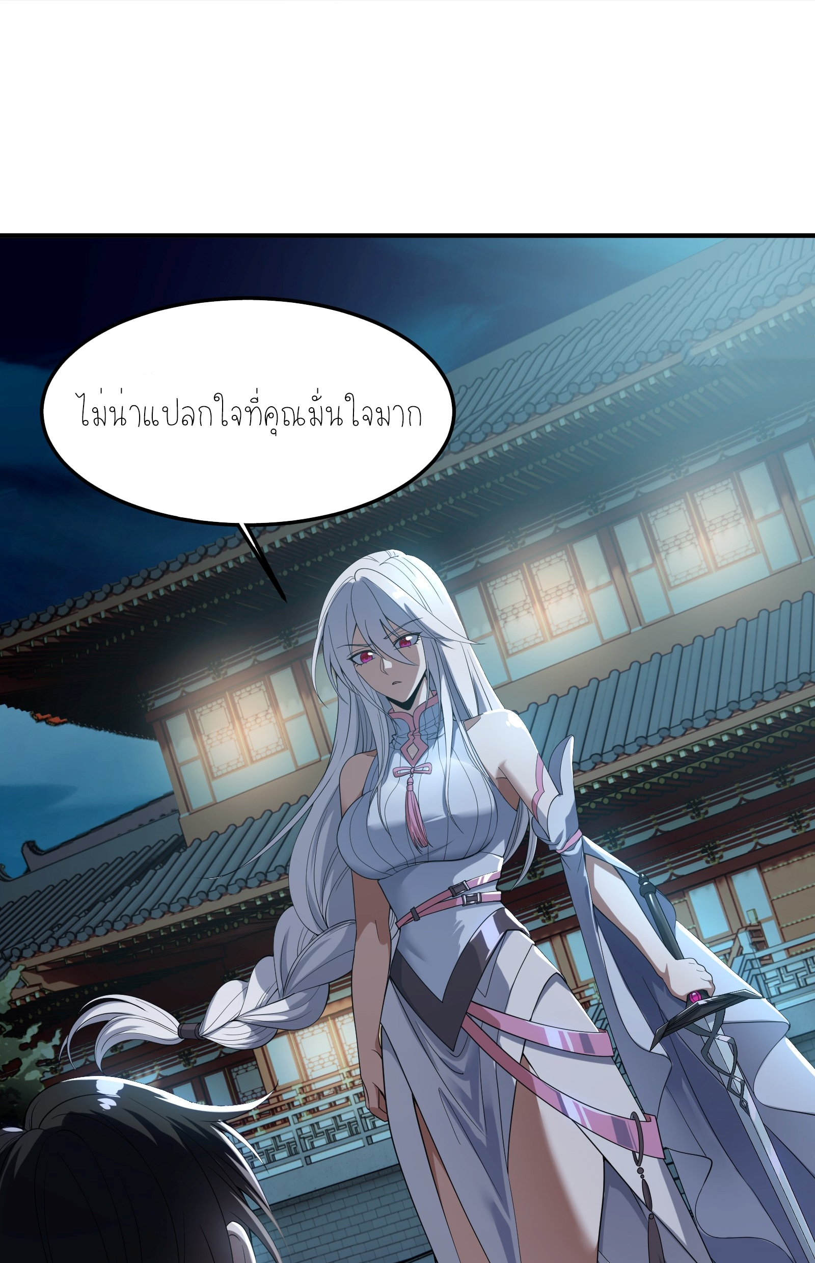 กู่เป่ยเฉินเริ่มต้นผูกระบบกับสาวศักดิ์สิทธิ์ทั้งหมด ตอนที่ 1 หน้า 52