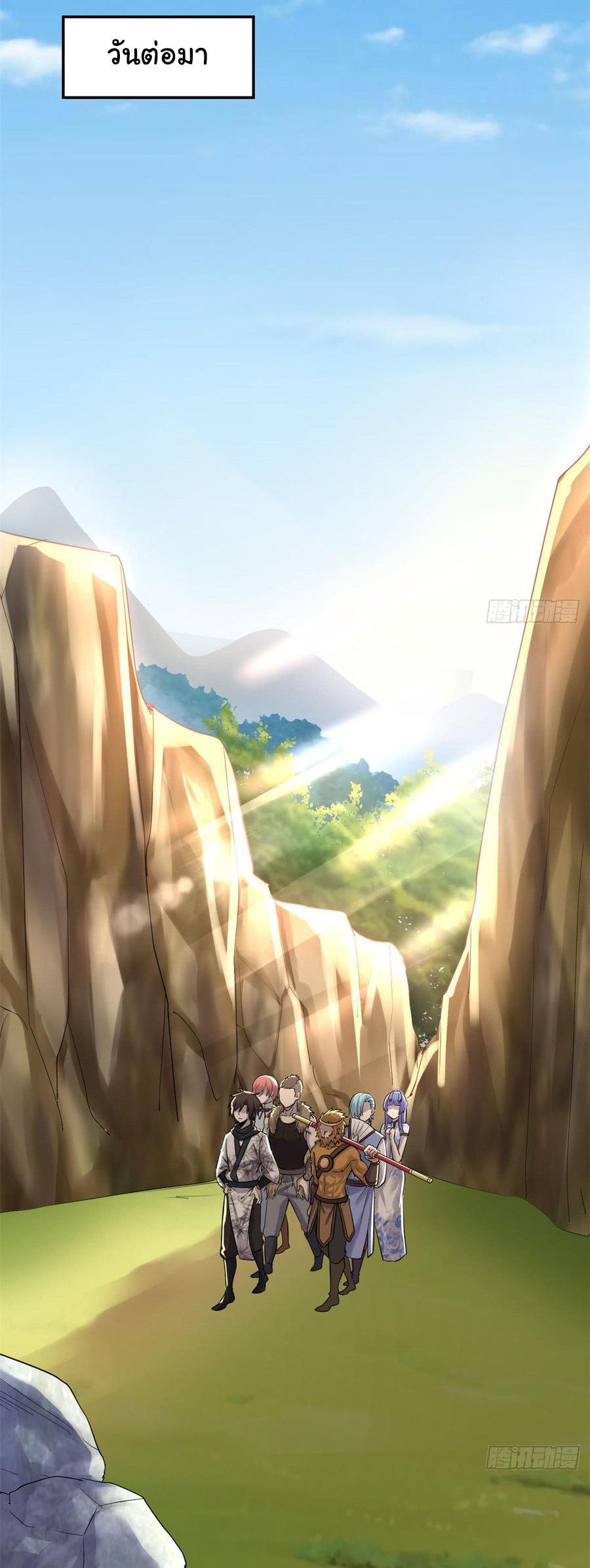 I might be a fake fairy ตอนที่ 67 หน้า 26