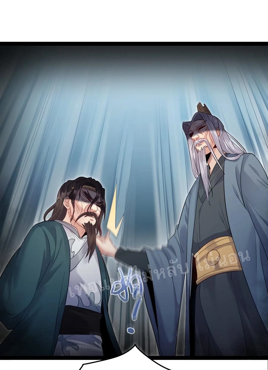 ดันเกิดใหม่เป็นสุดยอดวายร้ายหมายเลขหนึ่ง ตอนที่ 10 หน้า 36