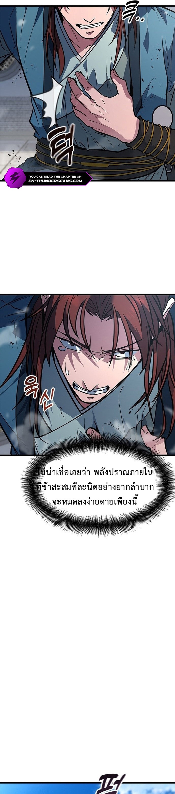 ที่แท้คือยอดฝีมือหรือมือใหม่? ตอนที่ 2 หน้า 49