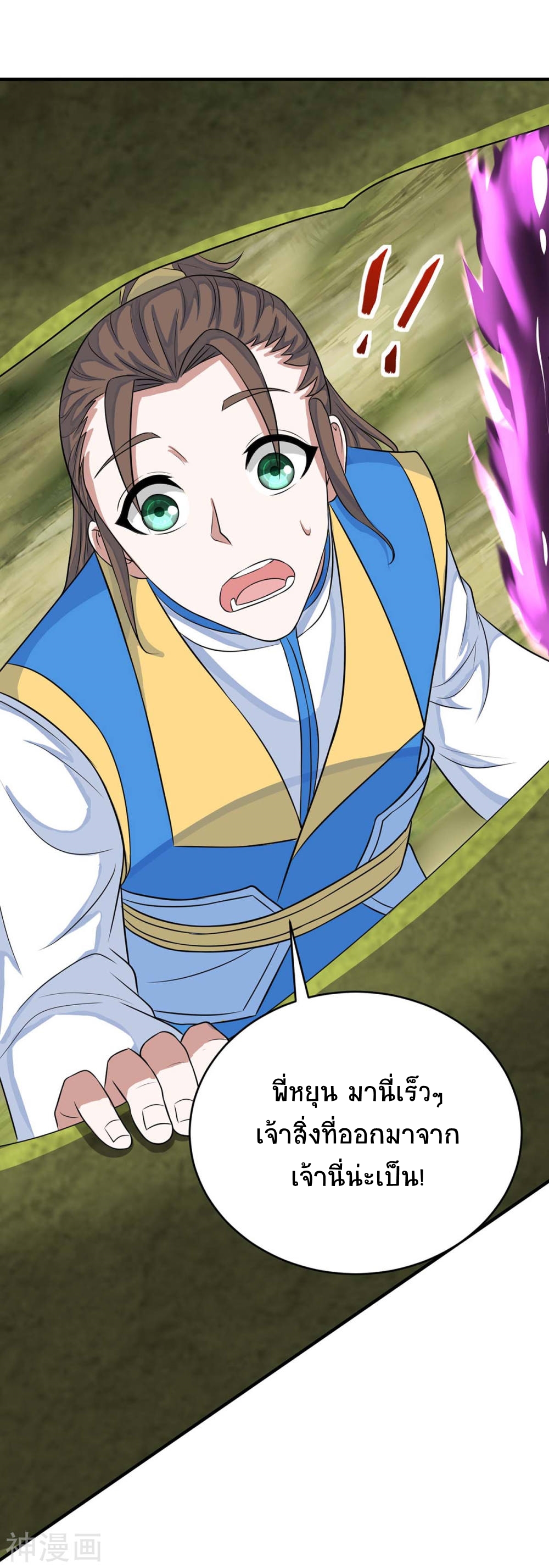 การกลับมาของจักพรรดิ์ ตอนที่ 146 หน้า 21