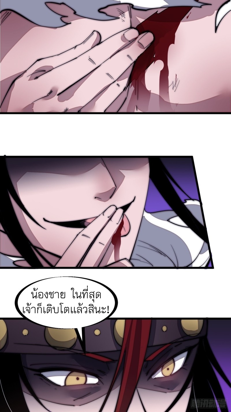 Starting a Mountain ตอนที่ 133 หน้า 14