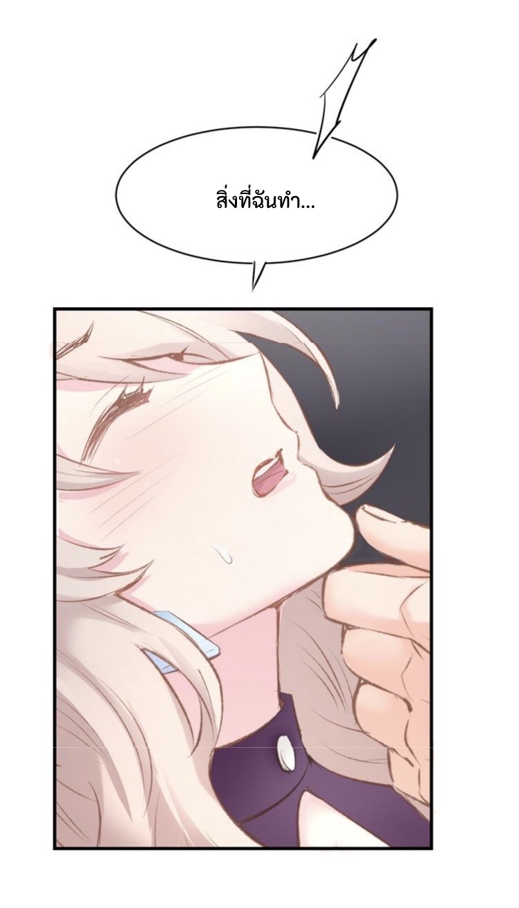 The trap of mollycoddling - กับดักรักยัยขี้เอาแต่ใจ ตอนที่ 1 หน้า 23