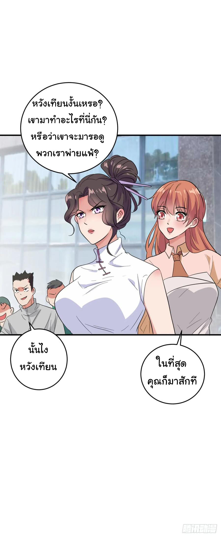 ระบบไลฟ์สด เจ้าพ่อสายเปย์ ตอนที่ 20 หน้า 22