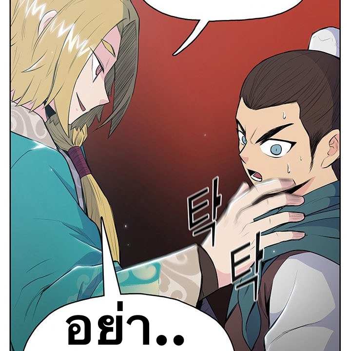 The God Of War ตอนที่ 10 หน้า 59