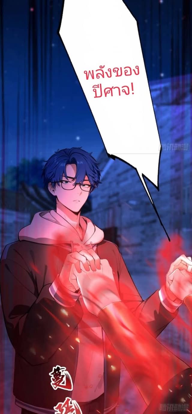 ผมเป็นอาจารย์สอนจักรพรรดินี ตอนที่ 14 หน้า 25