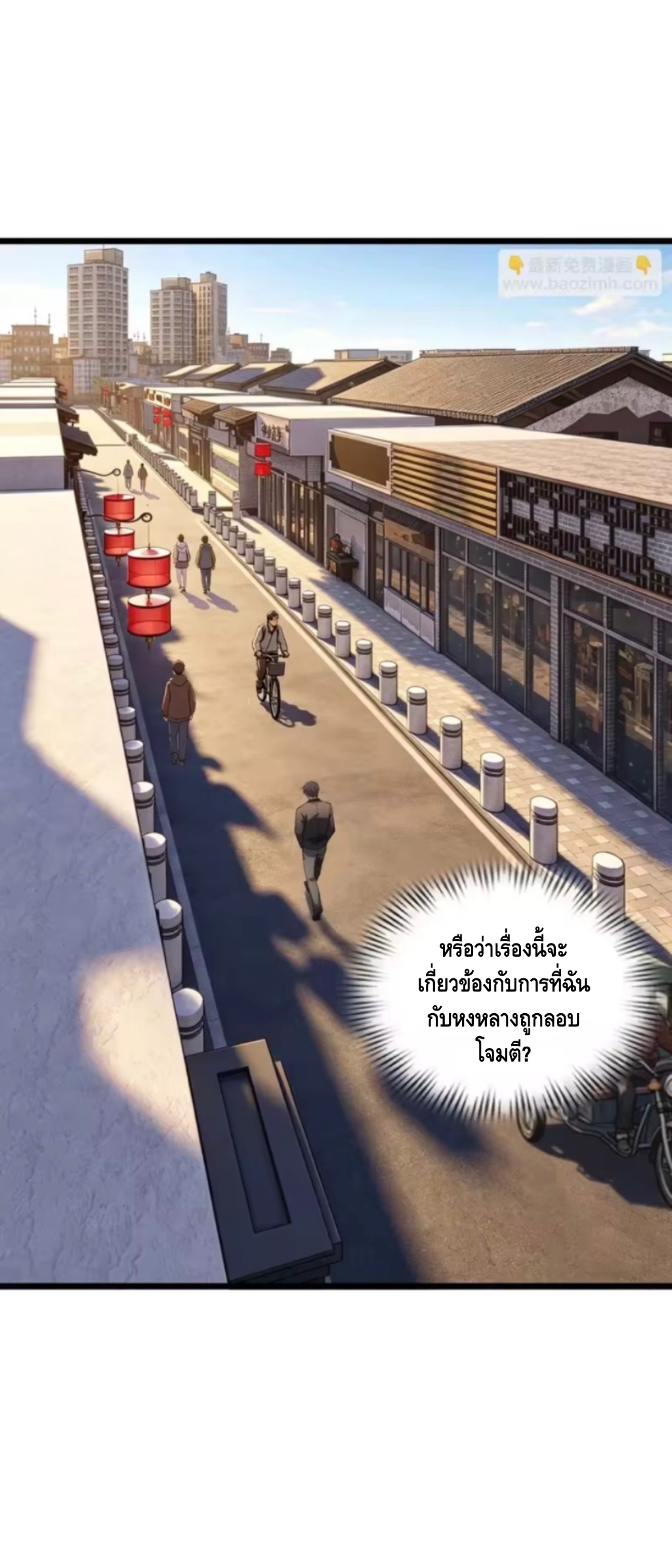 ลูกเขยบ้านนี้คือสุดยอดนักฆ่า ตอนที่ 4 หน้า 26