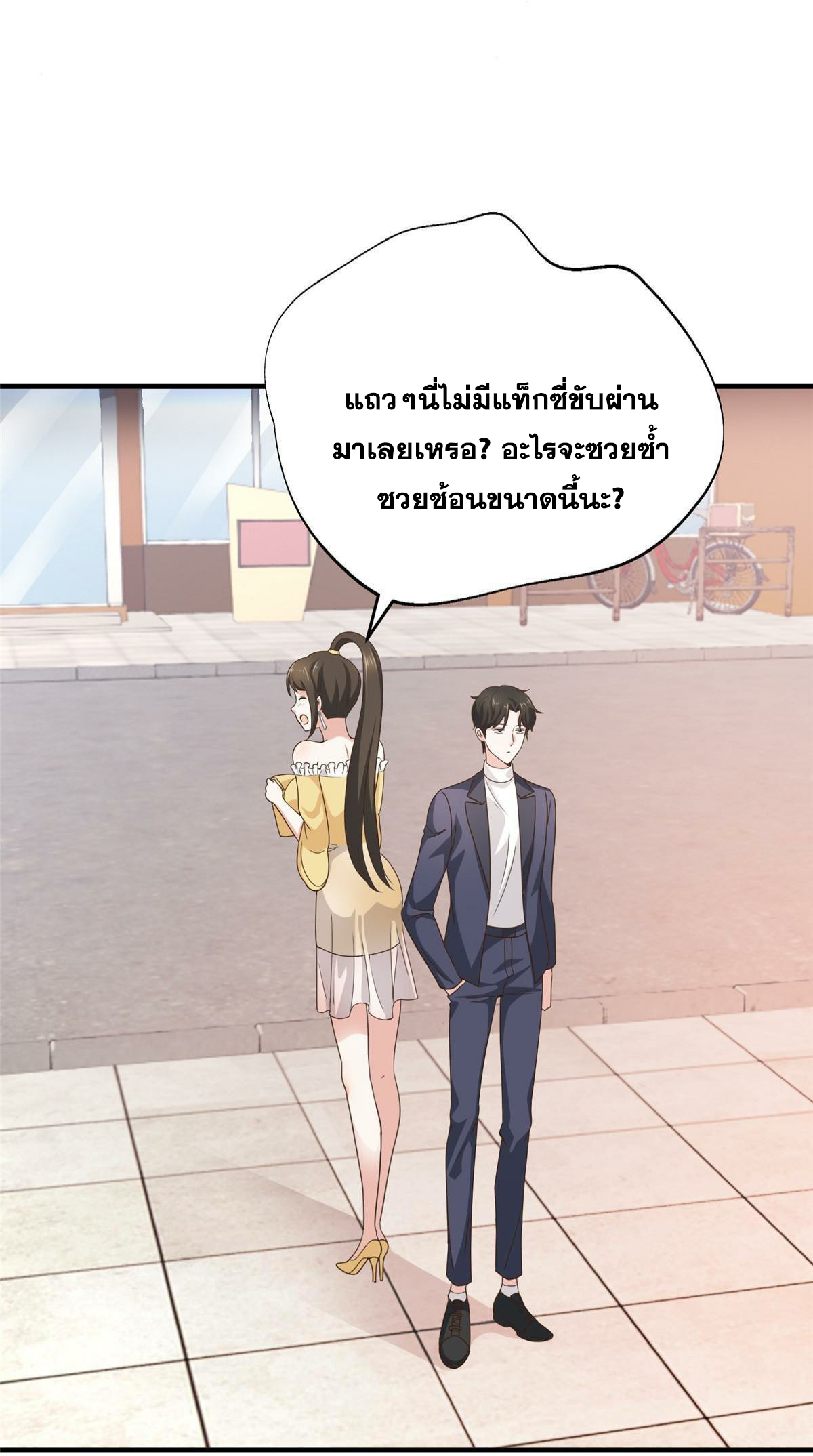 ถูกพ่อบังคับให้ต้องเลือก 1/10 เทพธิดามาแต่งงานด้วย ตอนที่ 22 หน้า 6
