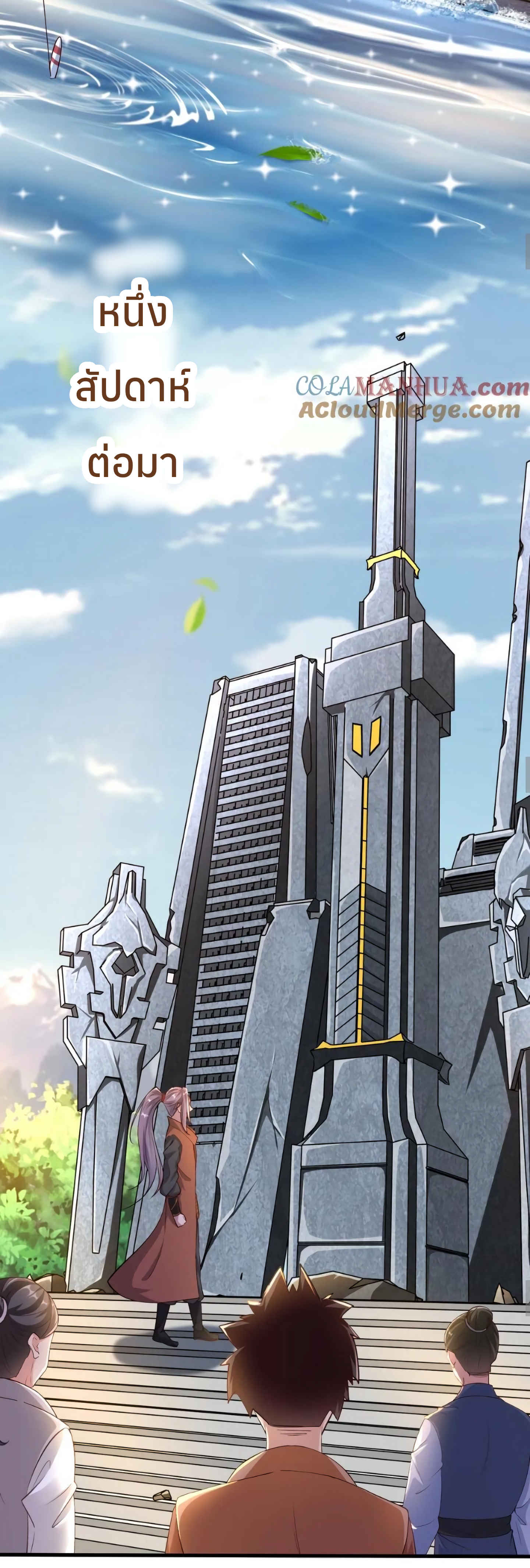i can infinite epiphany ระบบศักดิ์สิทธิ์ ข้าสามารถตรัสรู้ได้ไม่มีที่สิ้นสุด ตอนที่ 11 หน้า 10
