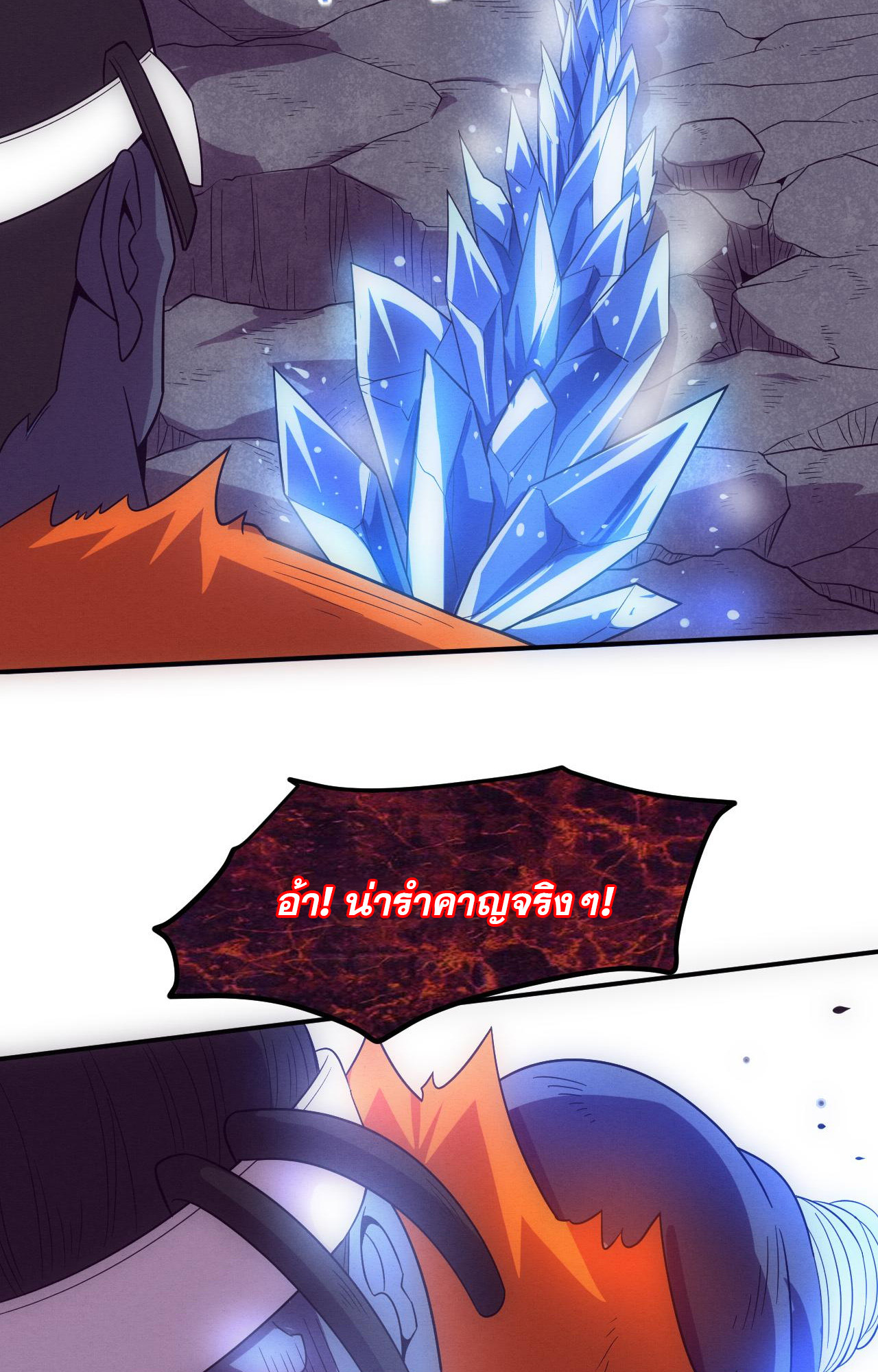 The Frenzy Of Evolution ตอนที่ 90 หน้า 57