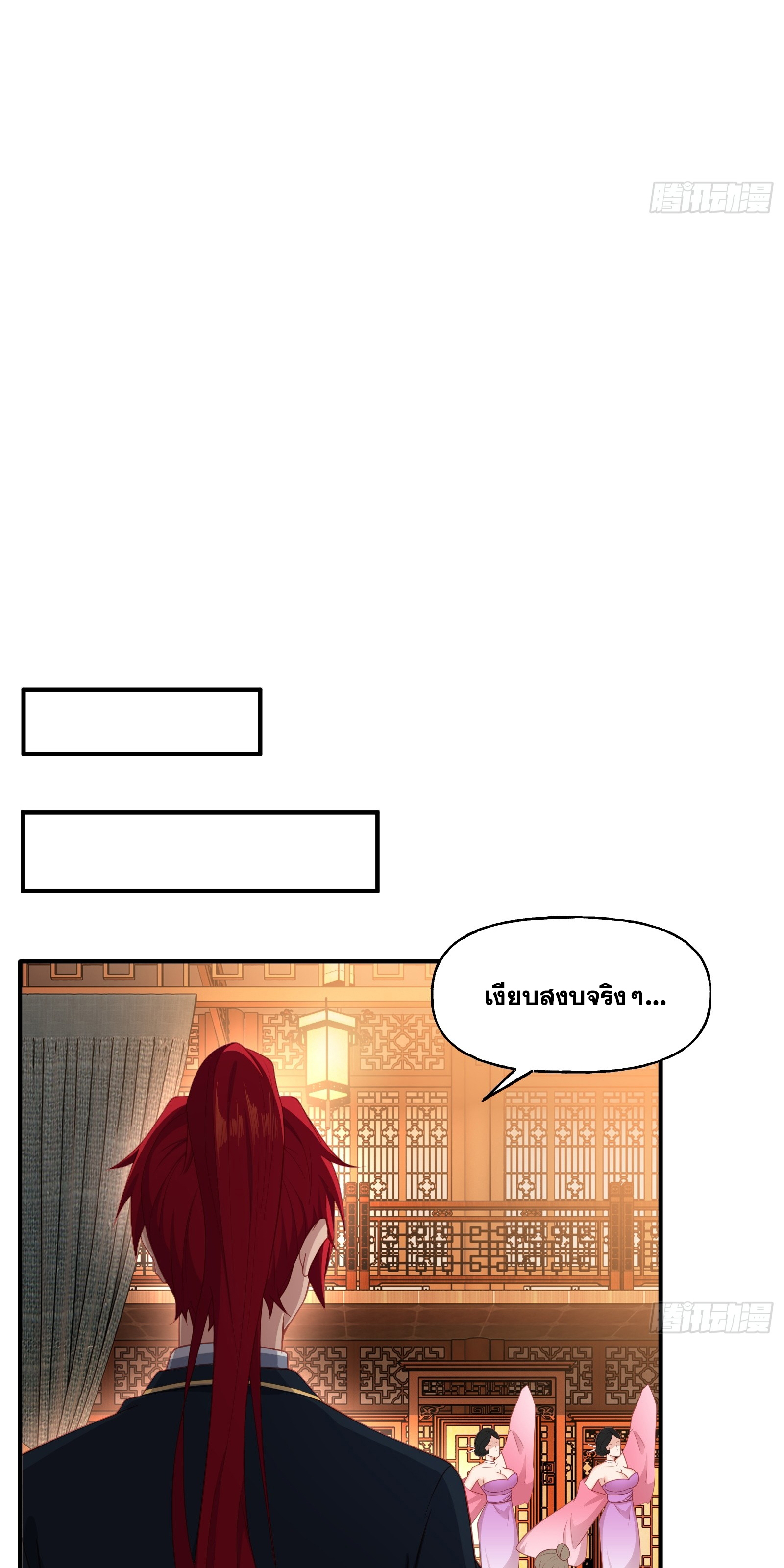 ข้ามโลกมาเป็นNPC ตอนที่ 6 หน้า 25