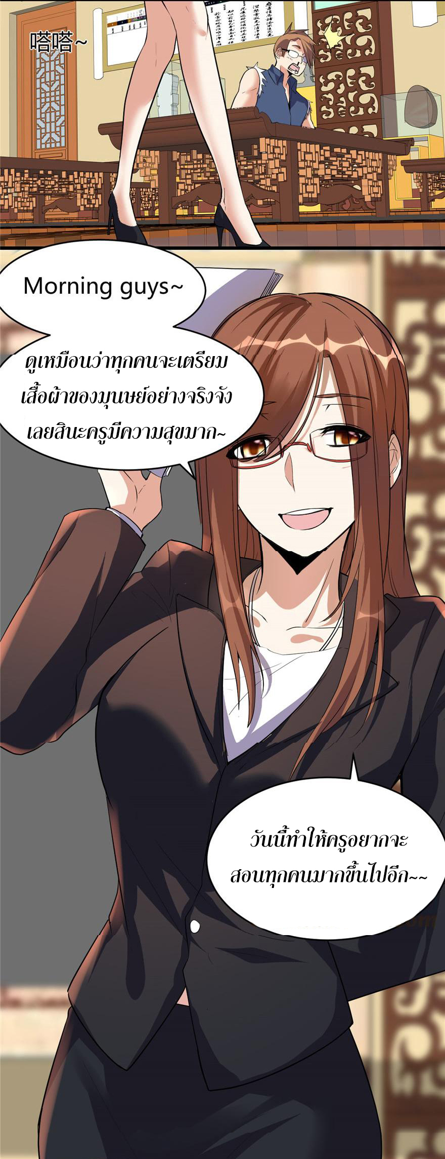I might be a fake fairy ตอนที่ 15 หน้า 2