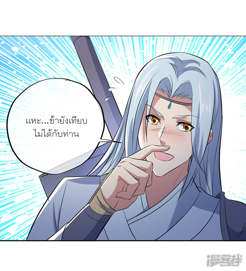 peerless battle spirit ตอนที่ 290 หน้า 22
