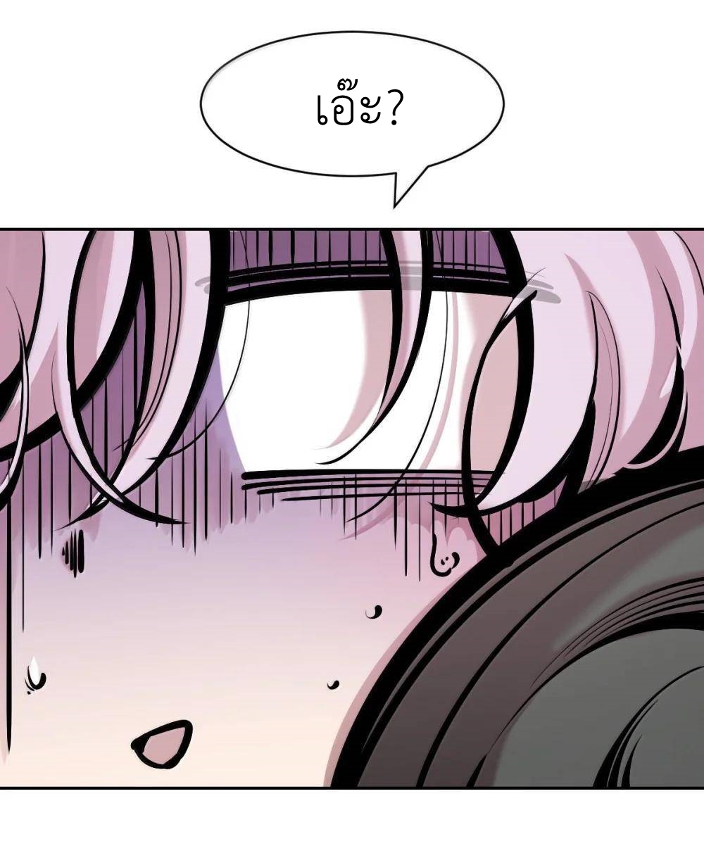 Demon x Angel can't get along! ตอนที่ 146 หน้า 41