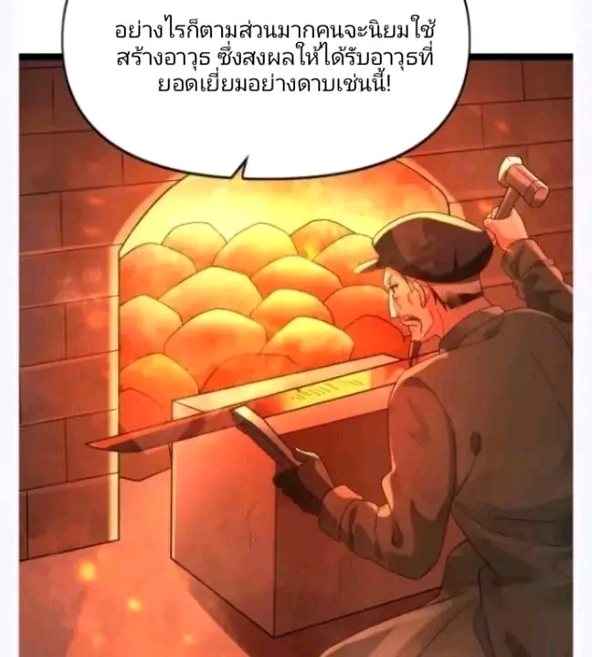 ฉันมีเซฟเฮาว์ในวันโลกาวินาศ ตอนที่ 163 หน้า 4