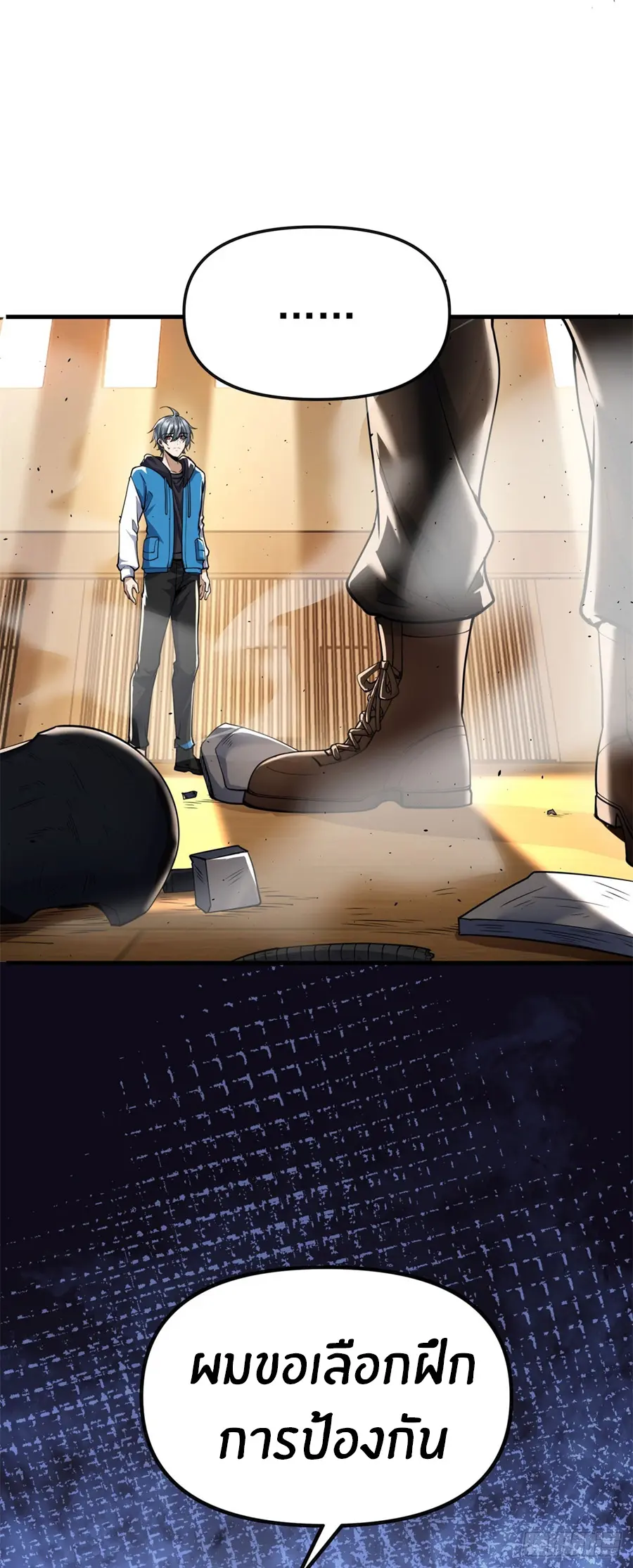 ราชาเศษขยะ ตอนที่ 3 หน้า 69