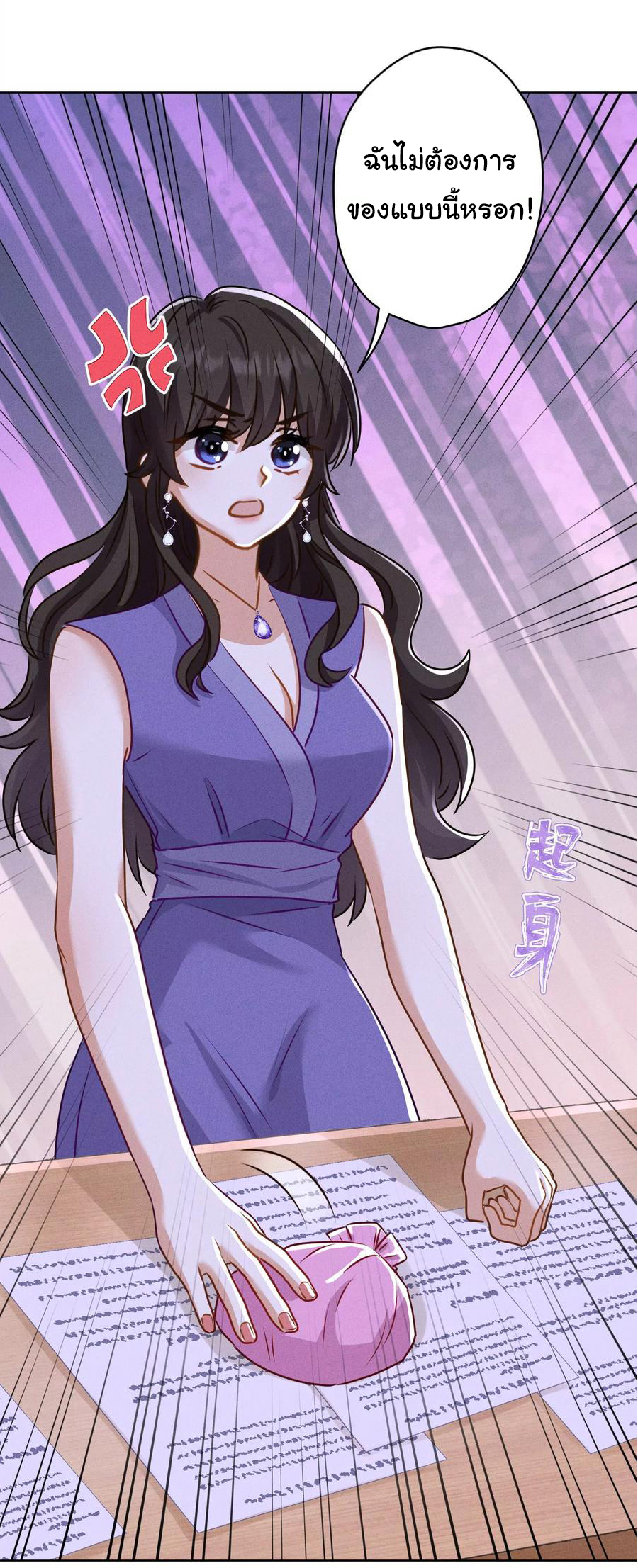 Lu Feng is the best son-in-law สุดยอดลูกเขย "ลู่เฟิง" ตอนที่ 192 หน้า 28