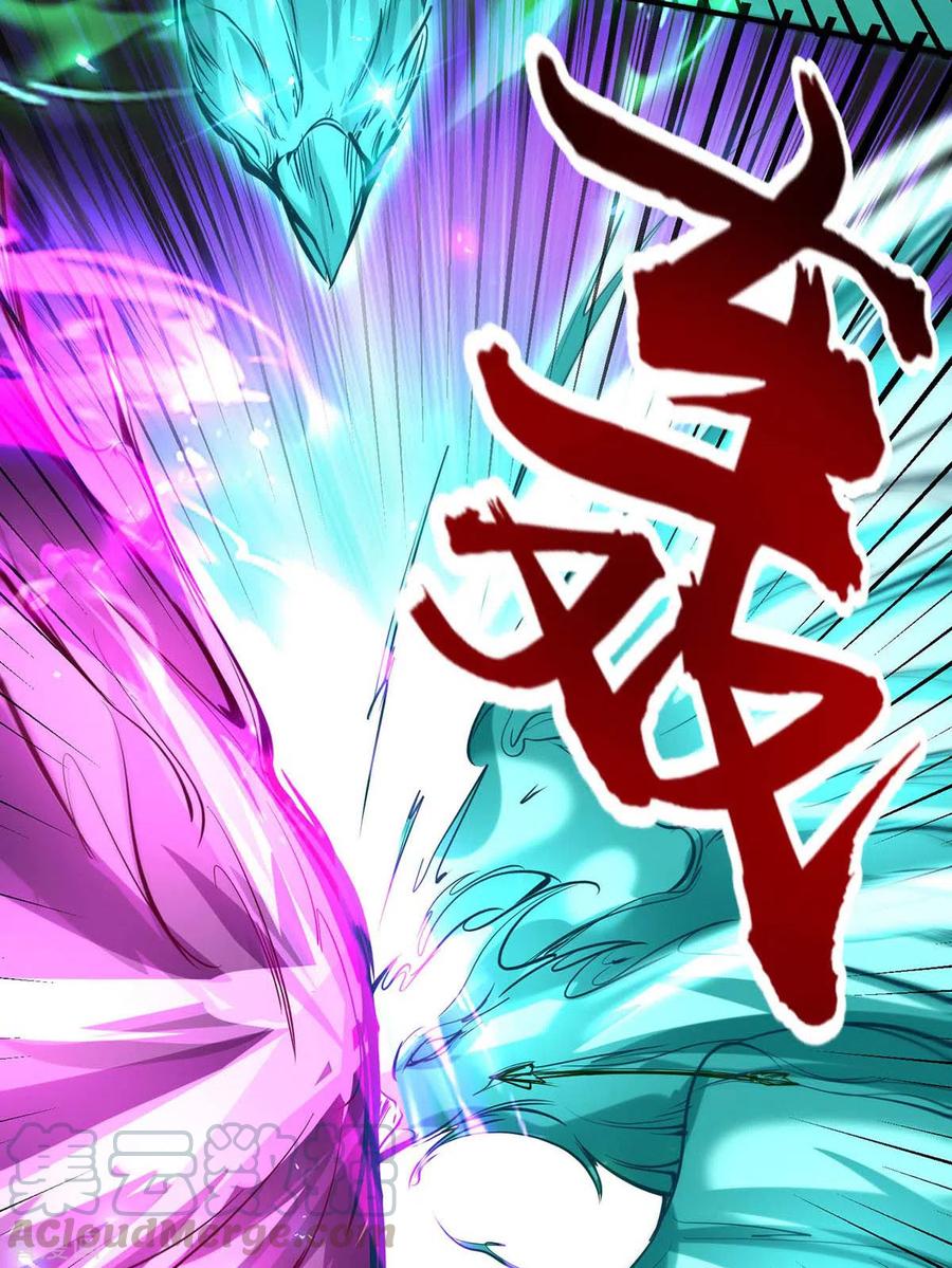 การกลับมาของจักพรรดิ์ ตอนที่ 210 หน้า 22