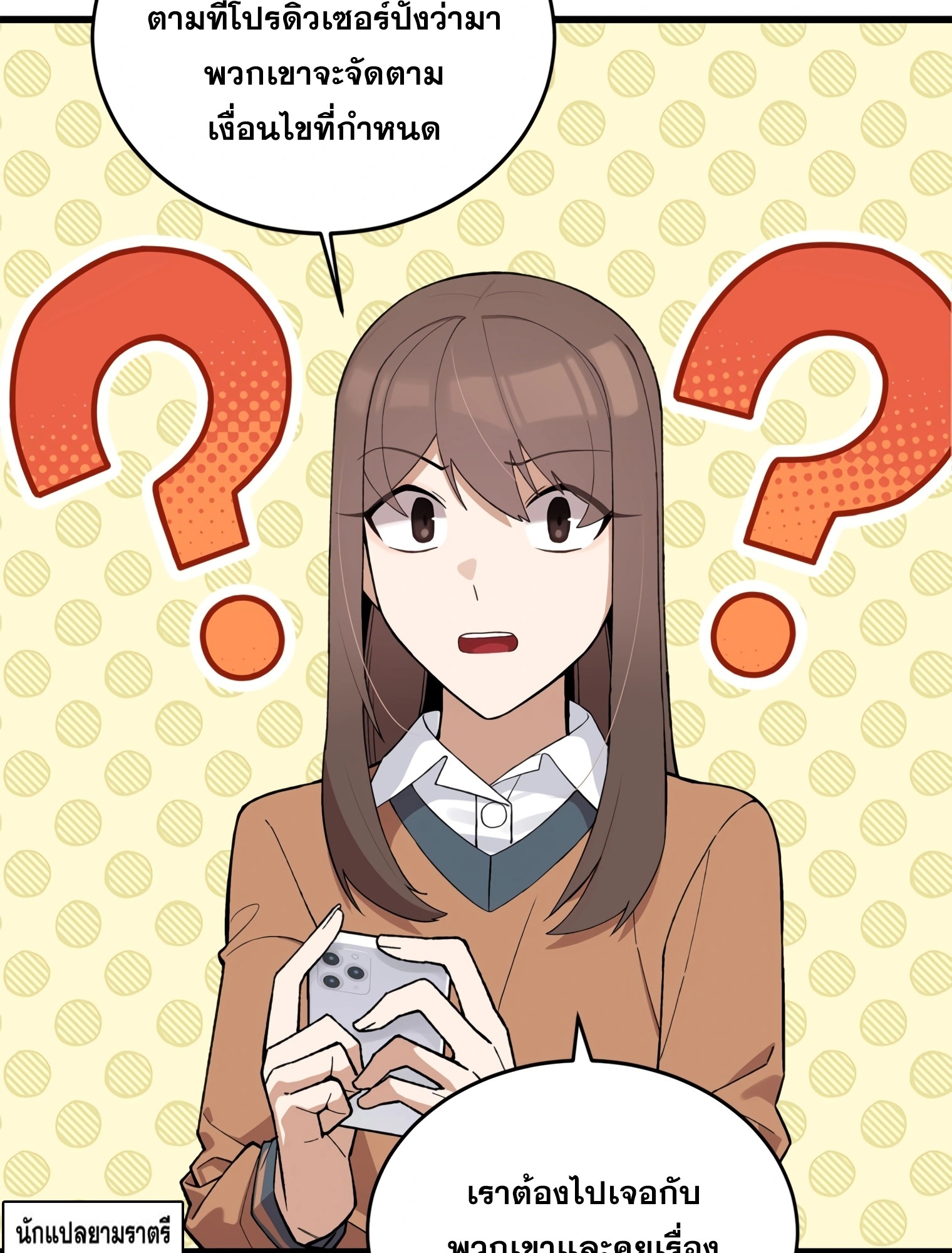 ผมเป็นนักเขียนบทที่มีระบบสปอยล์ ตอนที่ 15 หน้า 52