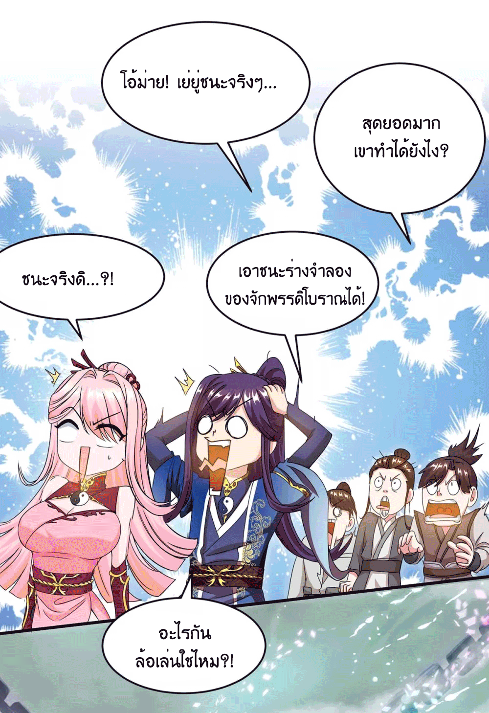 One Step Toward Freedom ตอนที่ 168 หน้า 12