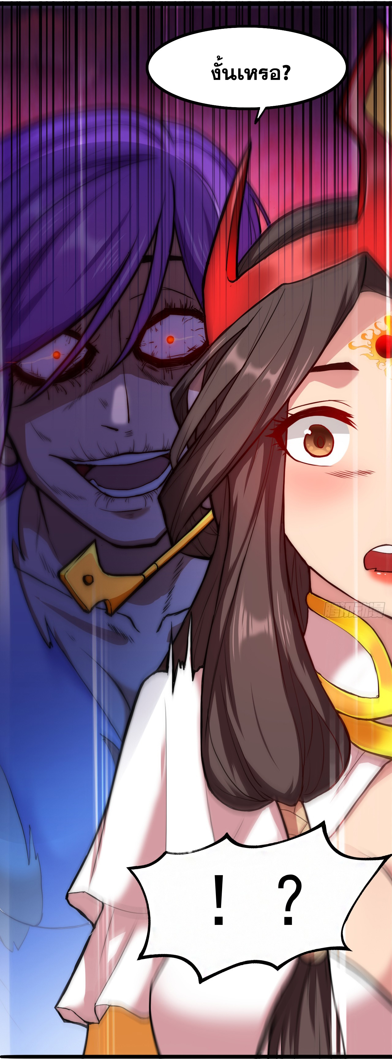 ข้าอยู่อย่างสันโดษมากว่า 100,000 ปี (ทันจีน) ตอนที่ 11 หน้า 7