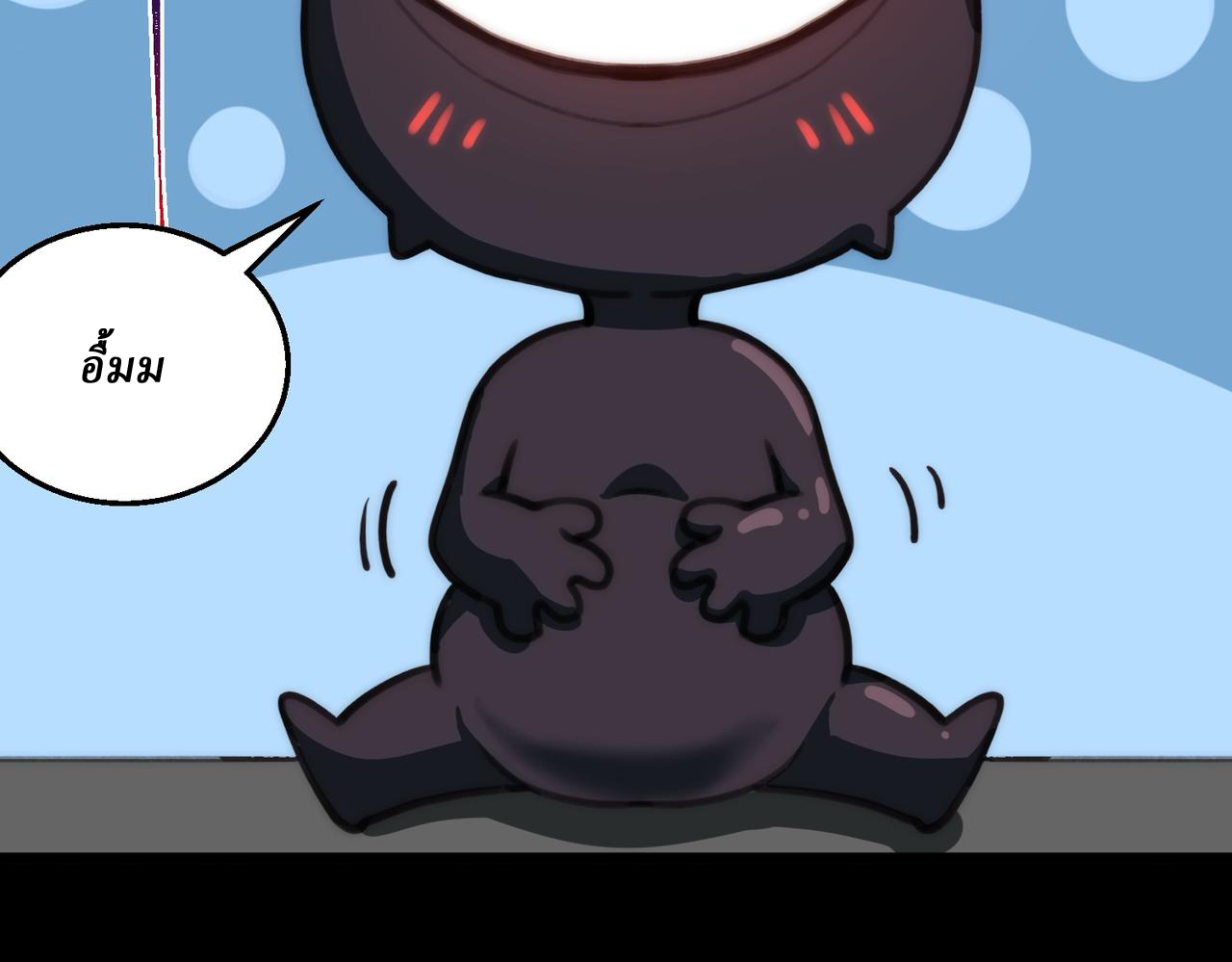 I created an Urban Legend ตอนที่ 51 หน้า 72