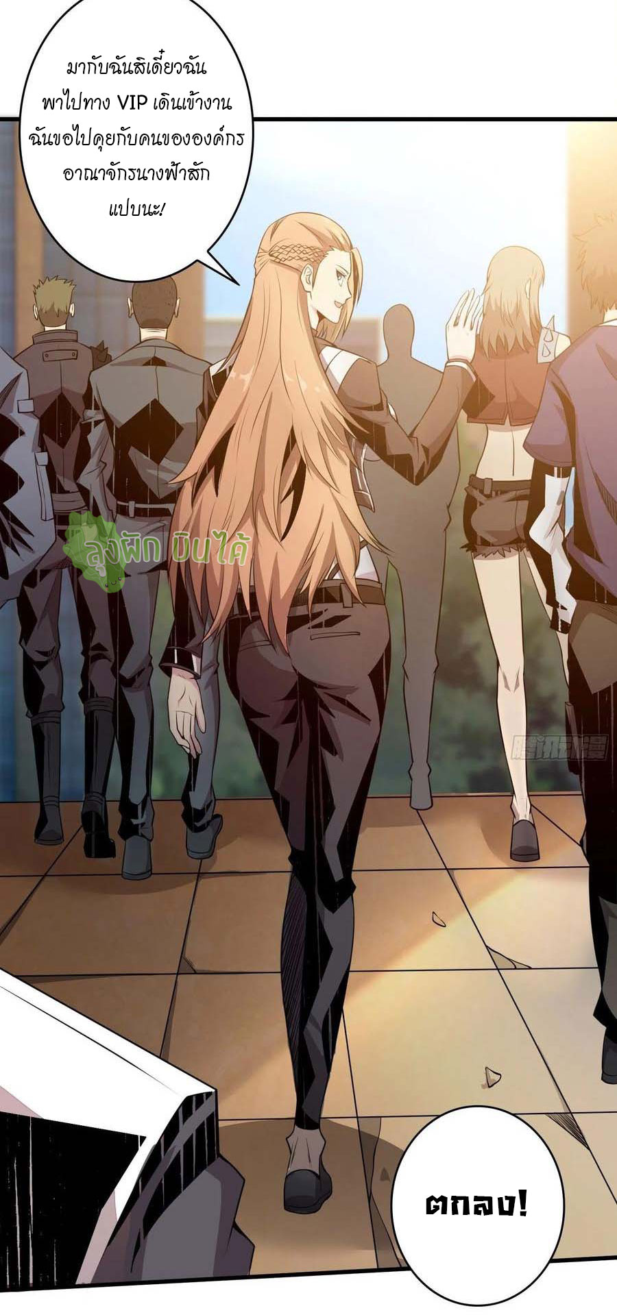 (ชนจีน) IT STARTS WITH A KINGPIN ACCOUNT - จุติจอมราชัน ตอนที่ 114 หน้า 41