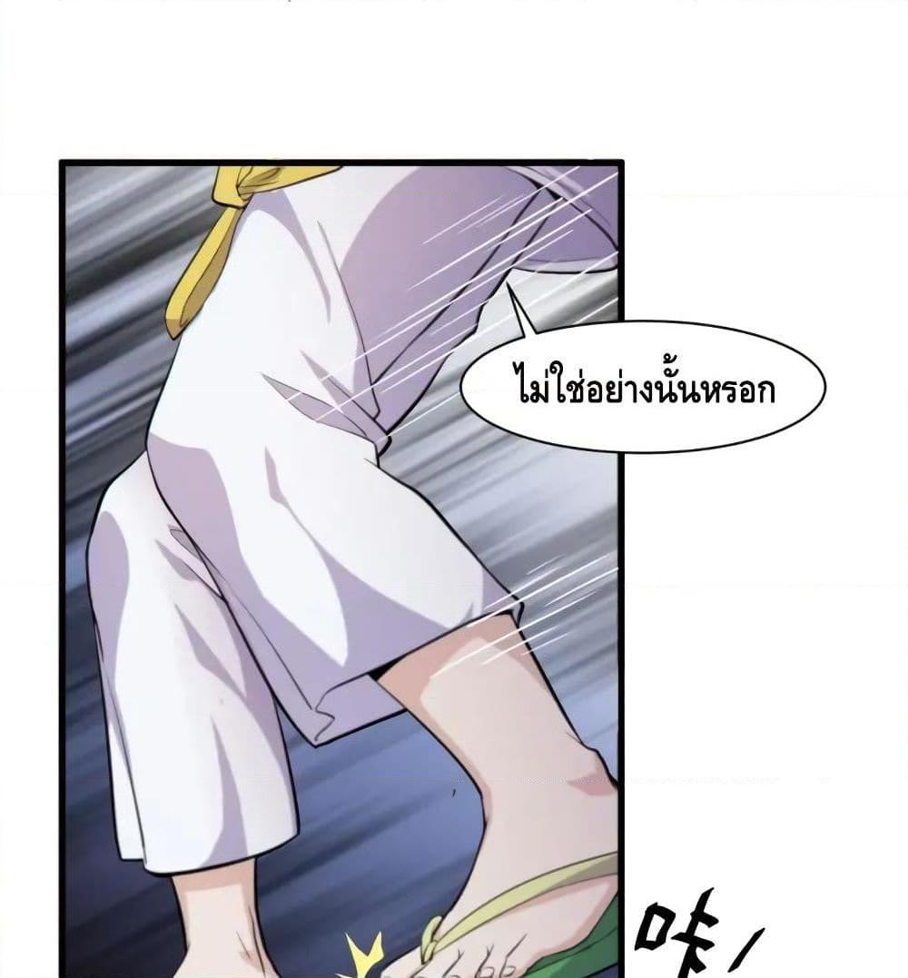 Super Bodyguard ตอนที่ 19 หน้า 74