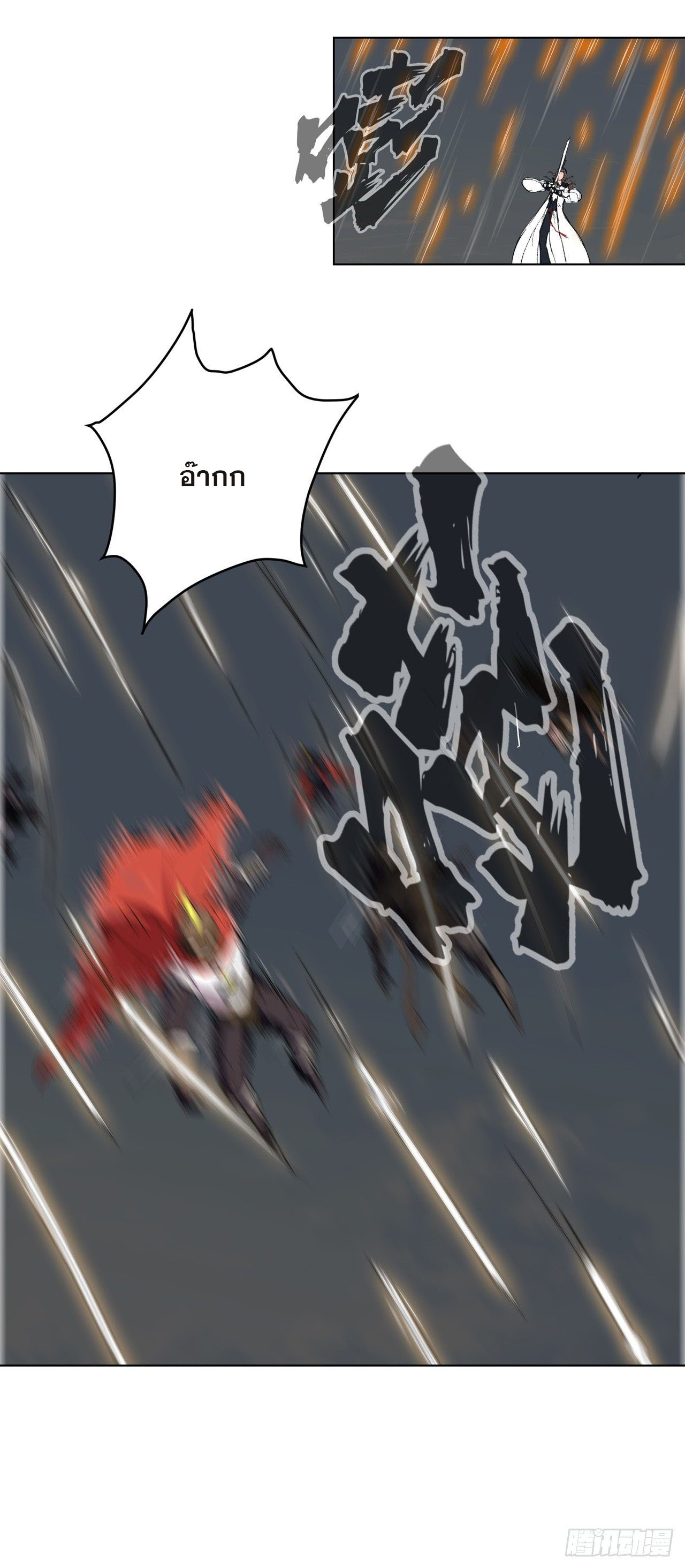 Cultivator vs Superhero (ทันจีน) ตอนที่ 56 หน้า 6