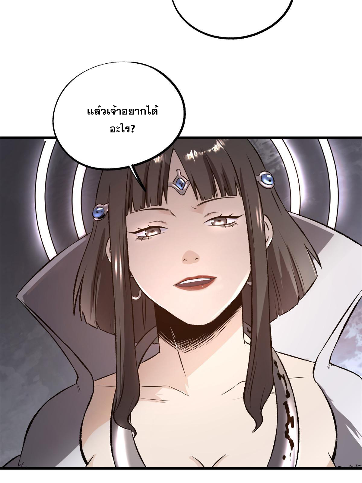 สายลับคนแรกในประวัติศาสตร์ ตอนที่ 22 หน้า 10