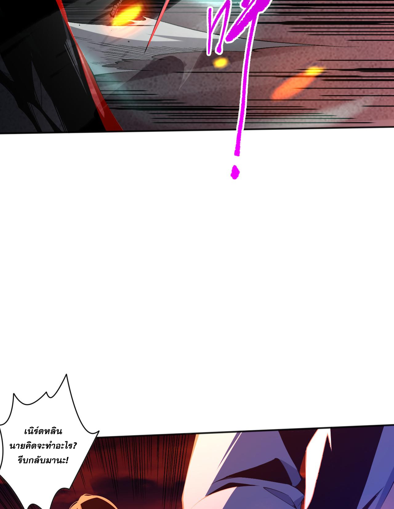 เนโครแมนเซอร์! ฉันคือภัยพิบัติล้างโลก! ตอนที่ 14 หน้า 4