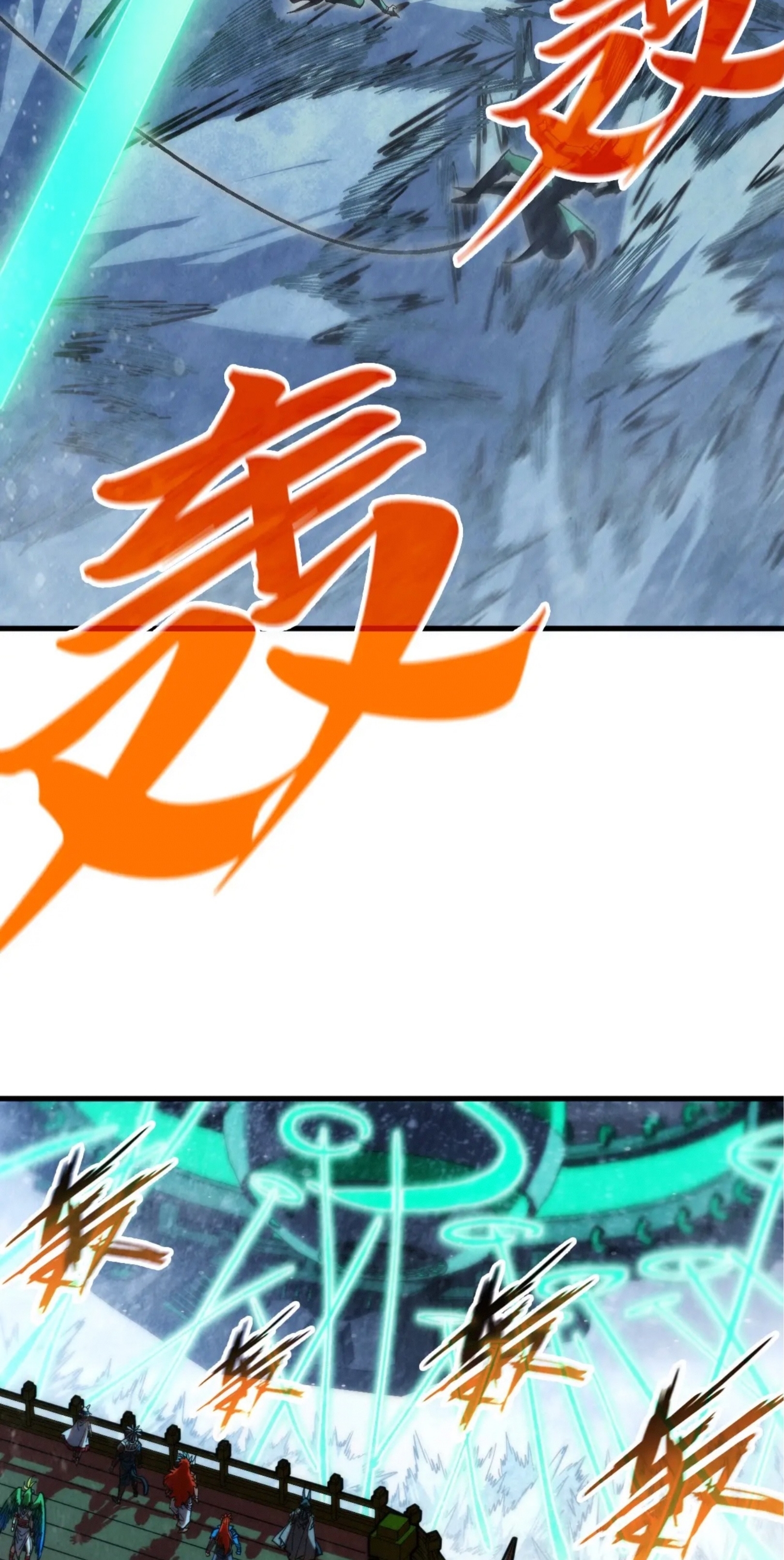 มหาเทพนิรันดร์กาล ตอนที่ 261 หน้า 34