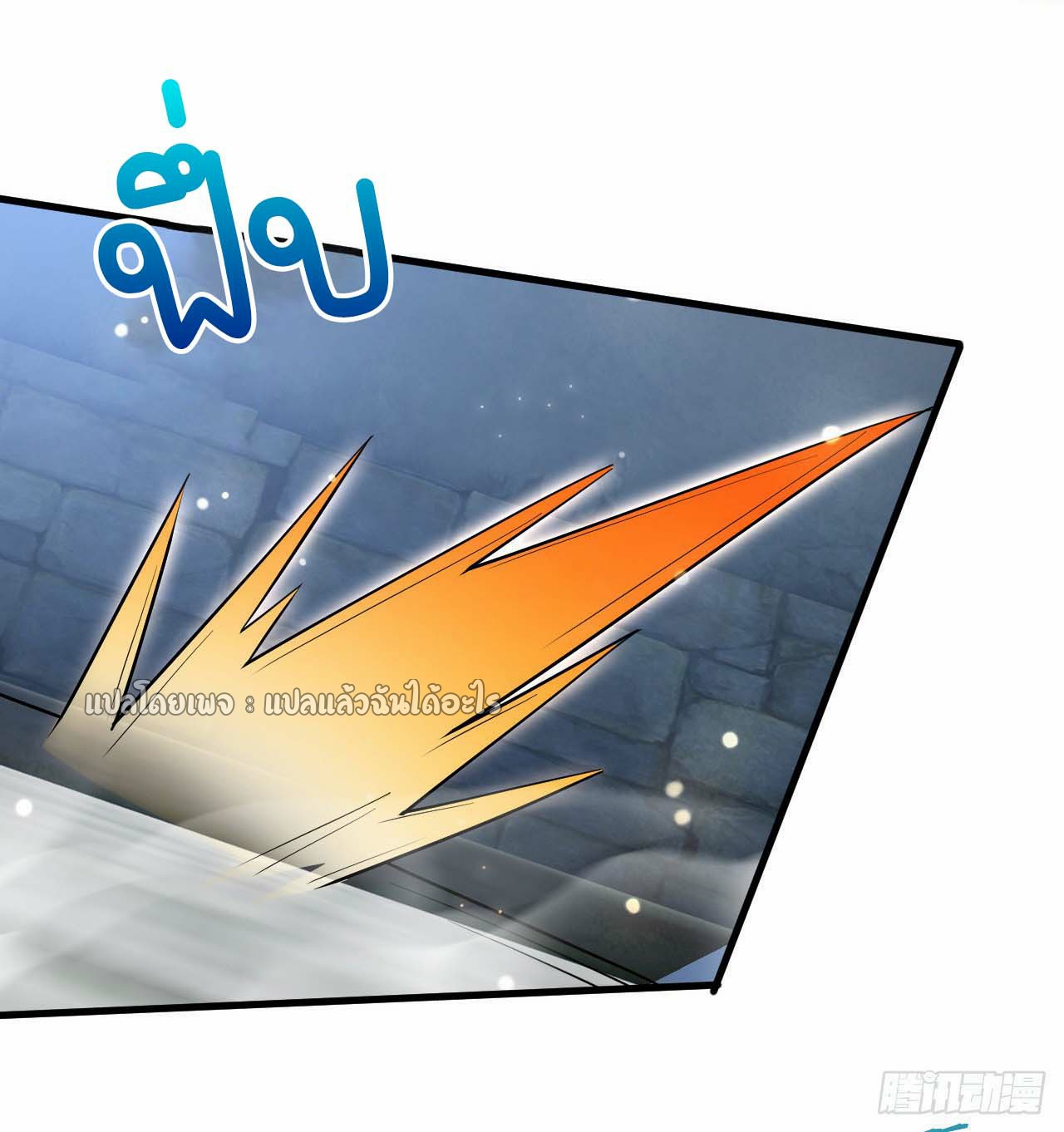 (ชนจีน)จุติเทพจักรพรรดิเกิดมาทั้งทีมีคะแนนเป็นล้าน ตอนที่ 58 หน้า 31