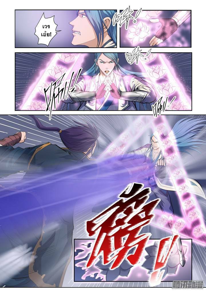 Apotheosis – การยกระดับสู่สถานะของพระเจ้า ตอนที่ 65 หน้า 8