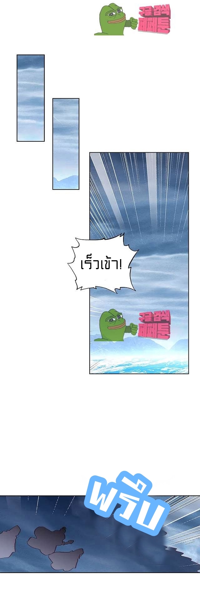 Peter Pan And Cinderella ( Xie zhuxing ) ตอนที่ 1 หน้า 15