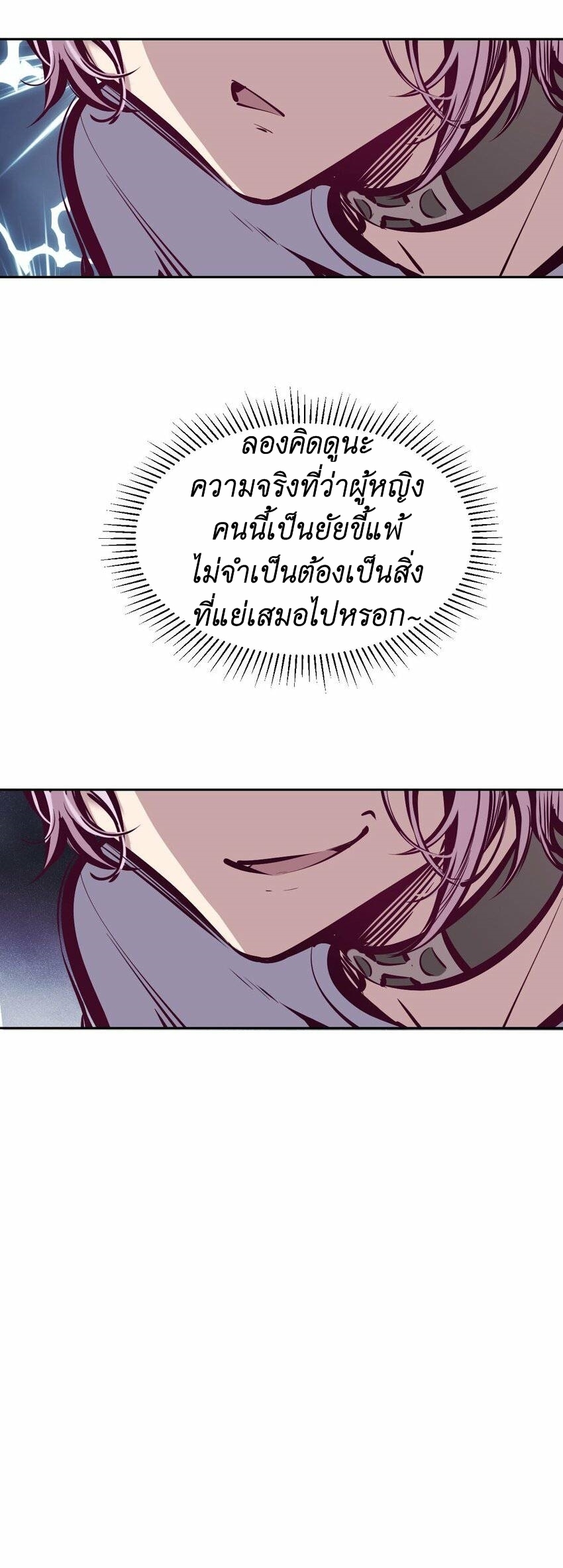 Demon x Angel can't get along! ตอนที่ 65 หน้า 3