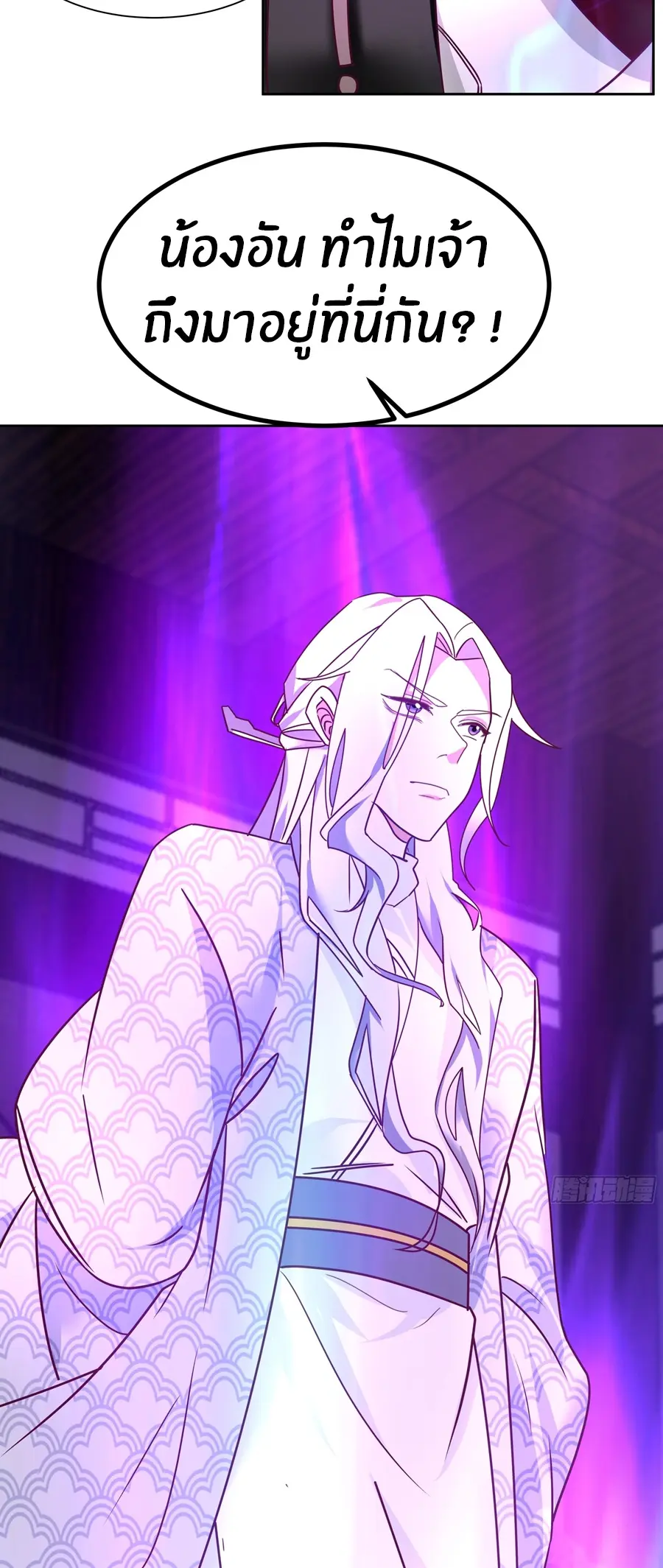 ข้าต้องแต่งงานกับจ้าวแห่งพรรคมาร ตอนที่ 3 หน้า 31