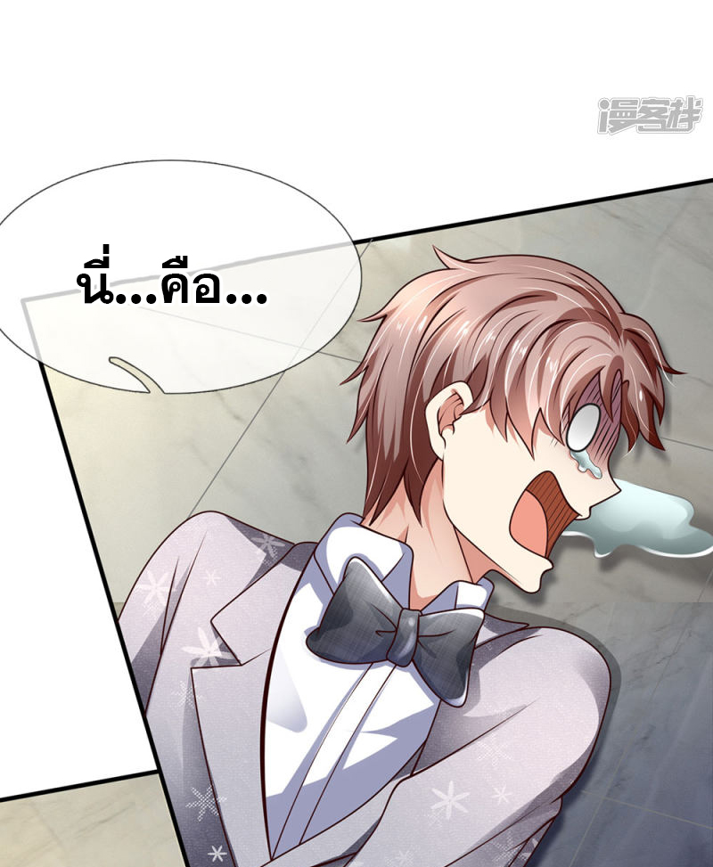 นครเซียนแห่งผู้ต่อต้านสวรรค์ ตอนที่ 59 หน้า 5