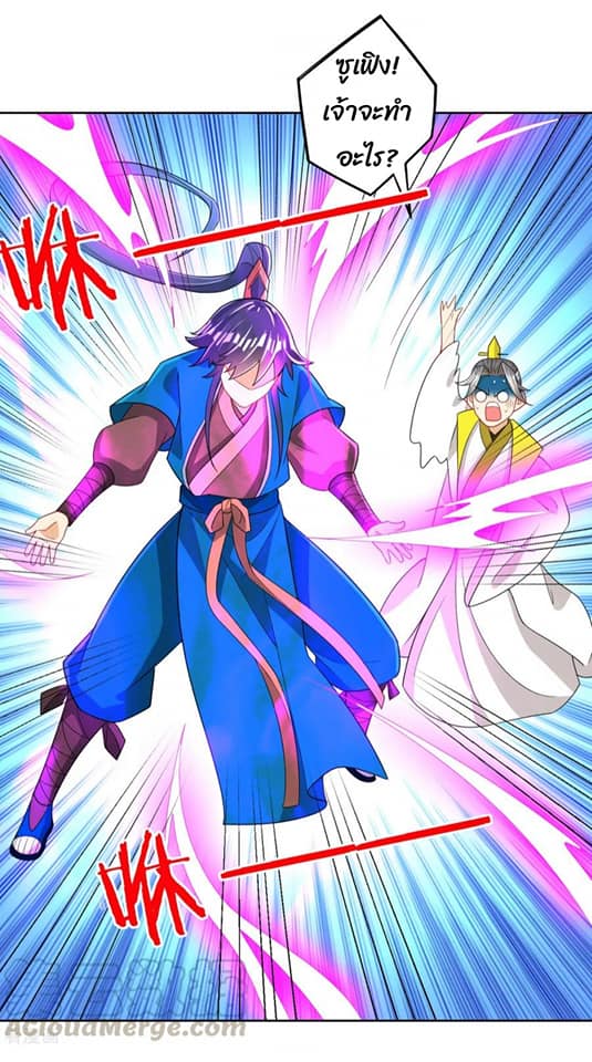 ข้ารับใช้ชั้นหนึ่ง ตอนที่ 86 หน้า 24