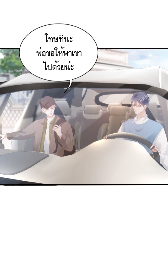 ซ่อนแอบ (BL) ตอนที่ 7 หน้า 33