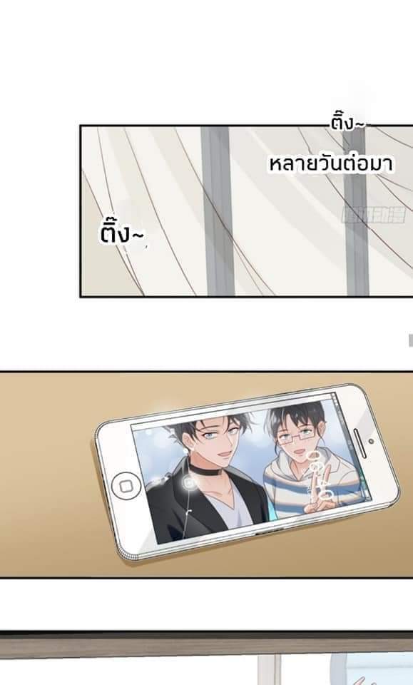 MakeUp Queen ตอนที่ 3 หน้า 2