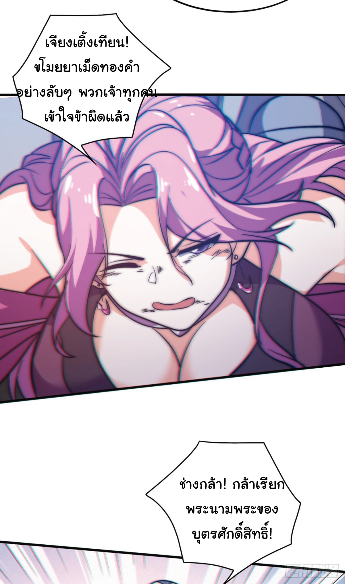 I Get Stronger Just by Lying down while My Apprentice Cultivates ตอนที่ 4 หน้า 25