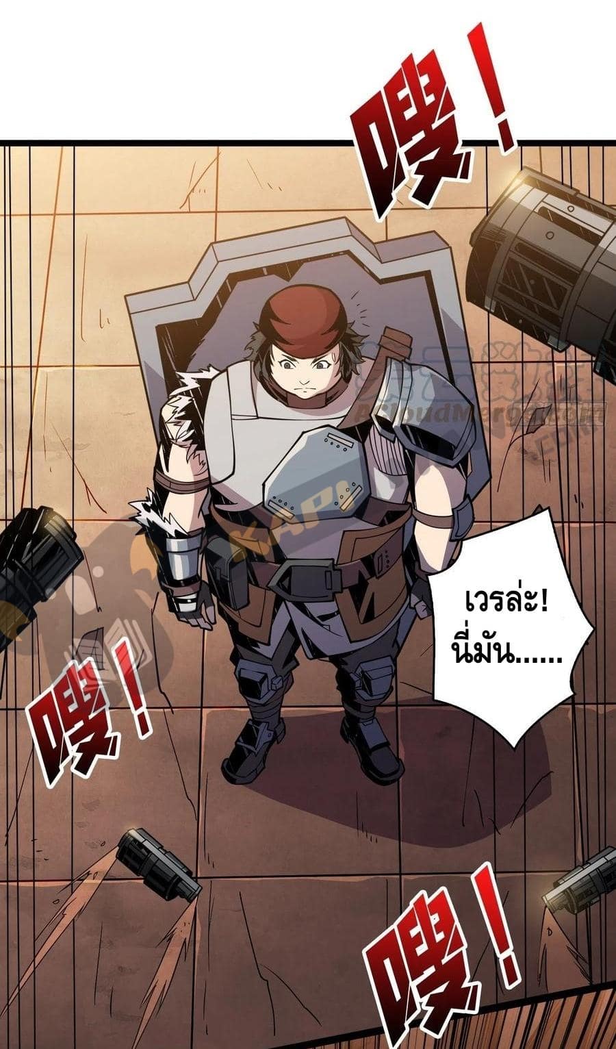 King Account at the Start ตอนที่ 73 หน้า 22