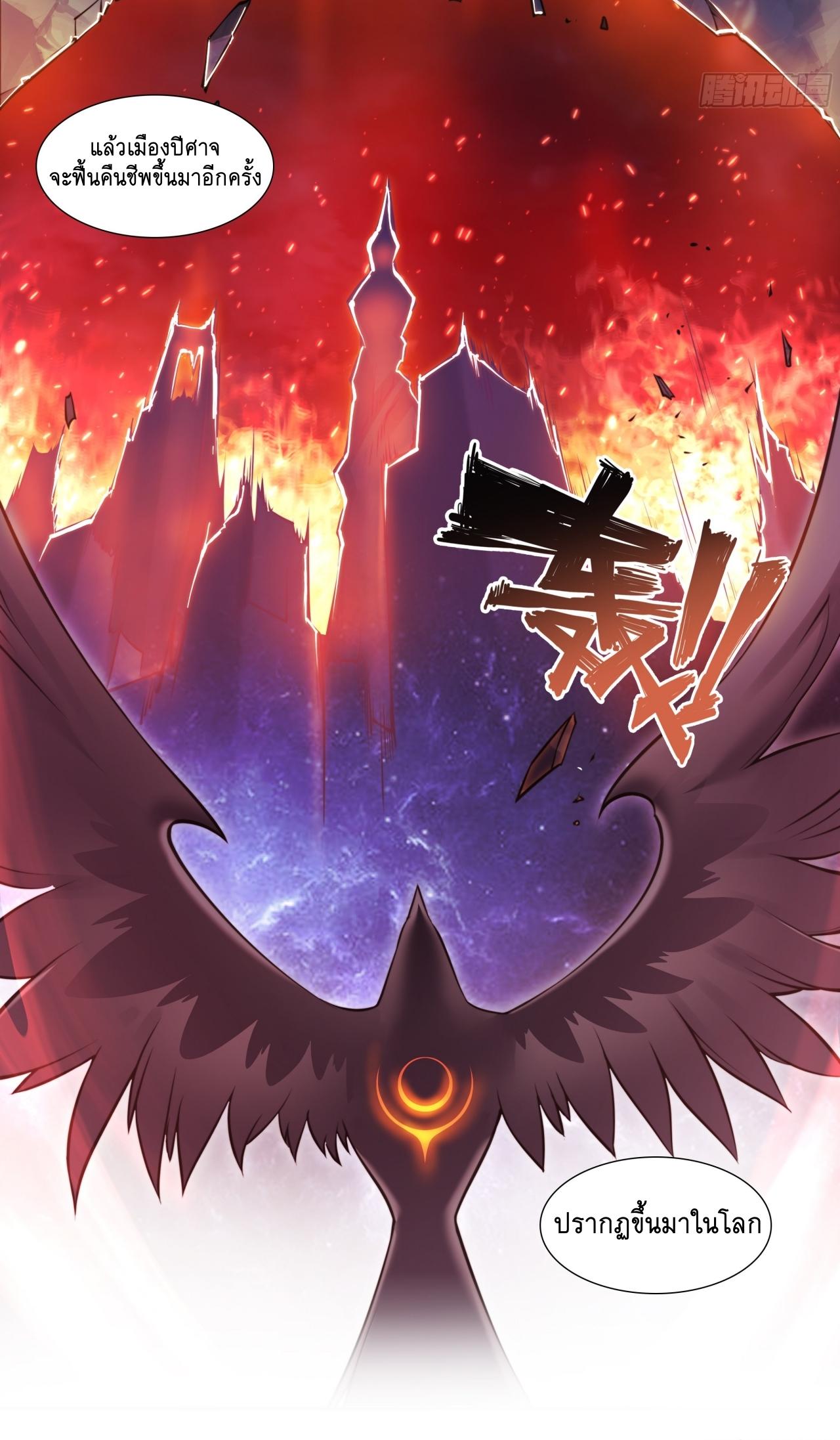 Apocalypse Forecast ตอนที่ 85 หน้า 14