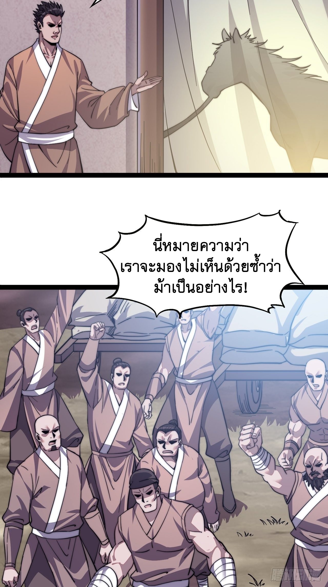 Starting a Mountain ตอนที่ 16 หน้า 16