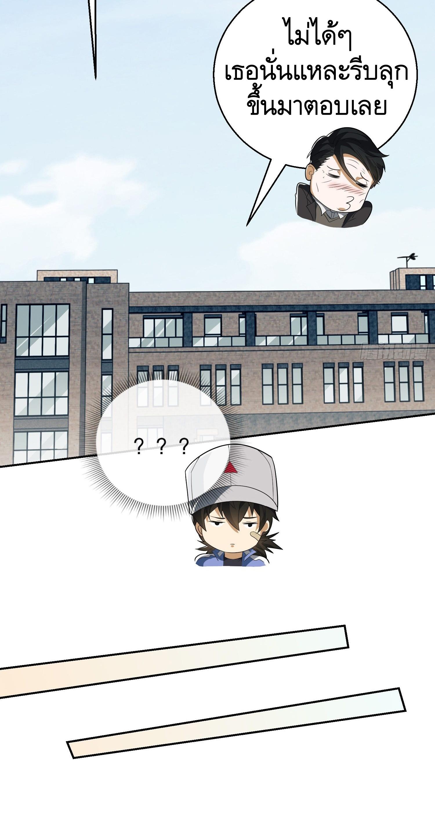 THE FIRST ORDER ตอนที่ 75 หน้า 36