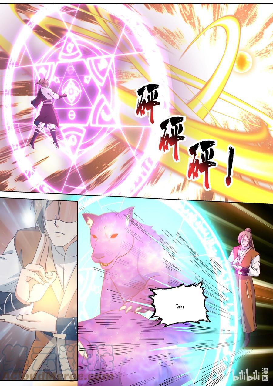 เทพสายฟ้า ราชาสงคราม ตอนที่ 467 หน้า 8