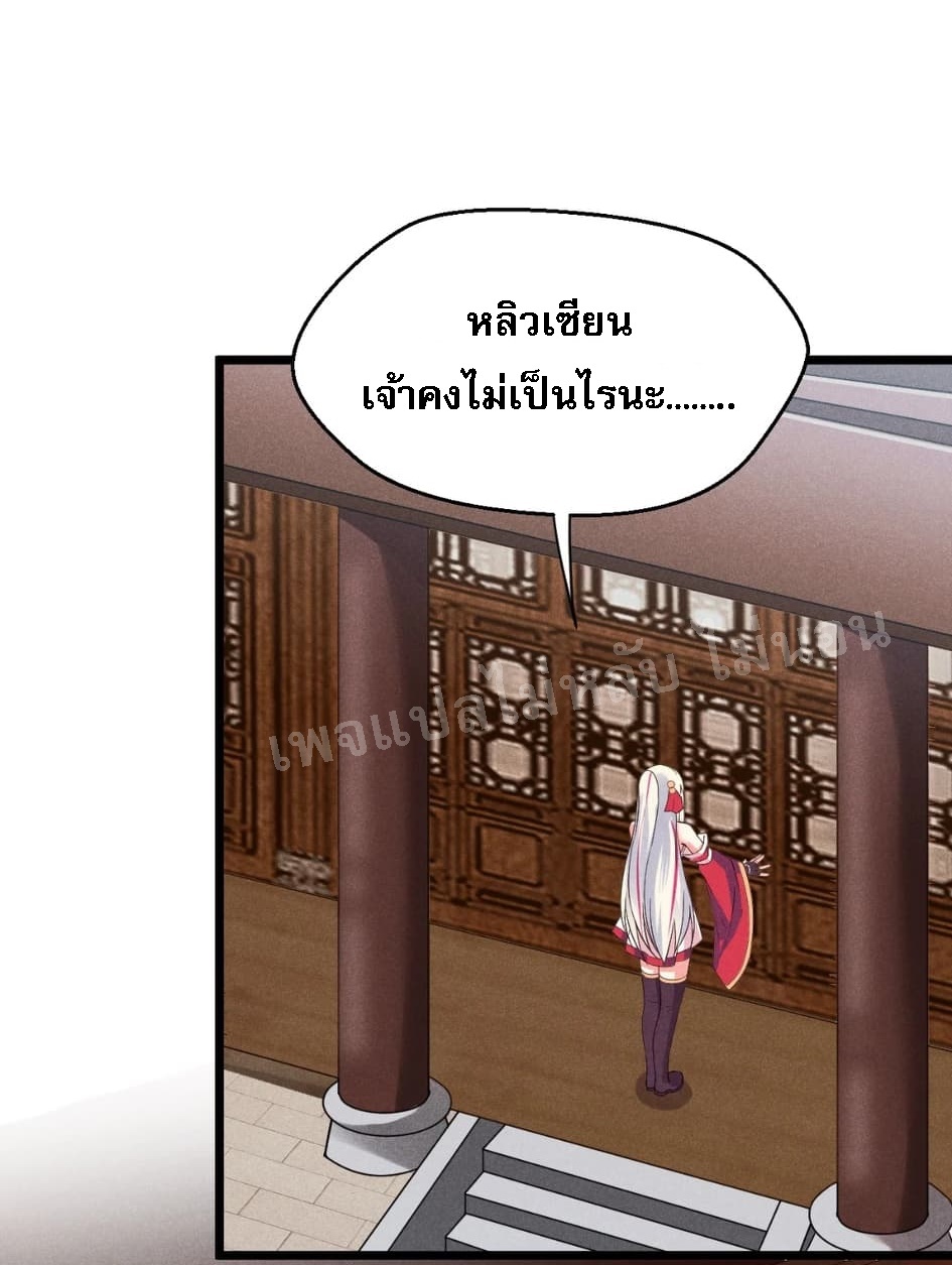 สุดยอดพ่อครัวเจ้าแห่งฮาเร็ม ตอนที่ 14 หน้า 5